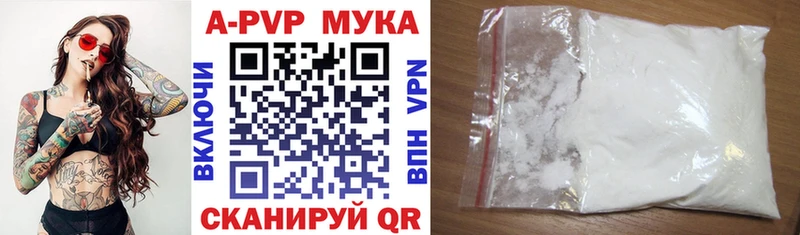 Alpha PVP кристаллы  Купить закладки  Тутаев 