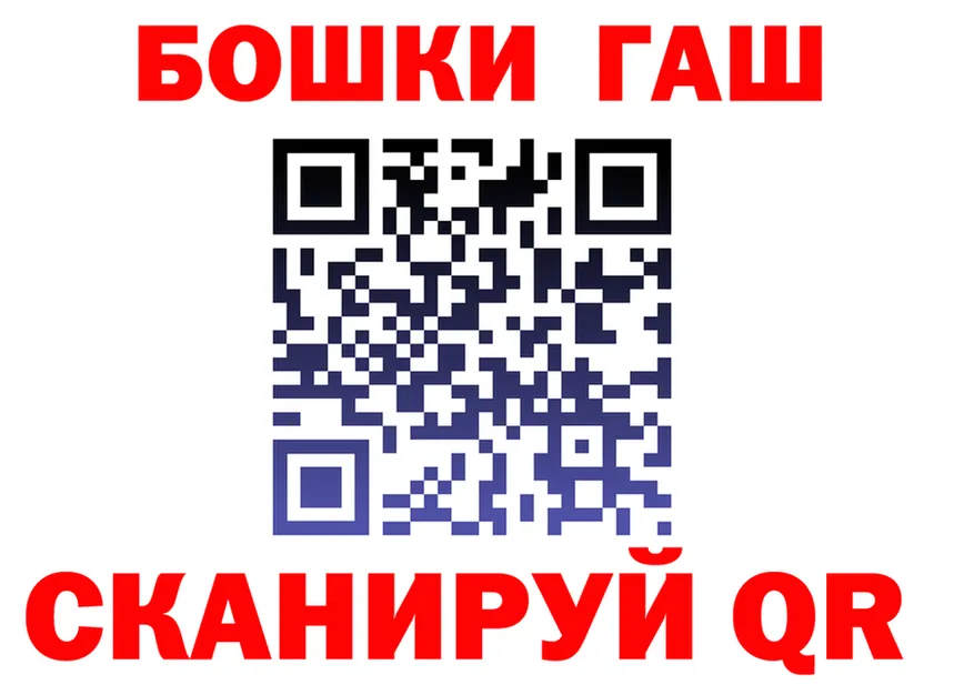 ГАШ убойный зеркало дарк нет OMG Тутаев