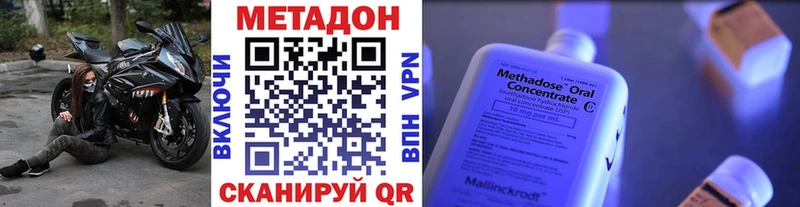 МЕТАДОН methadone  Купить закладки  Тутаев 